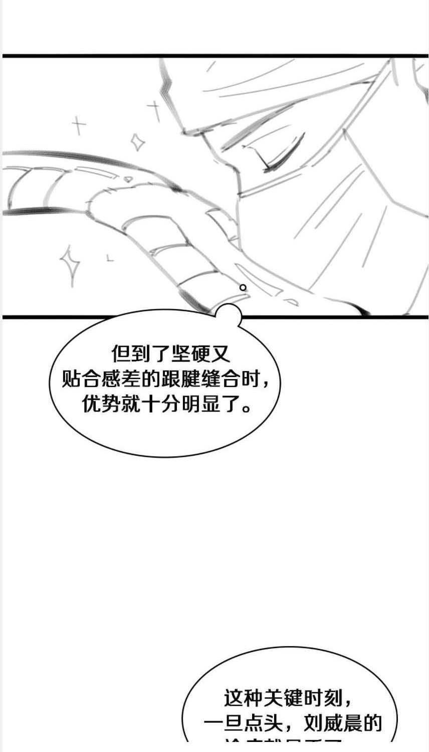 Great Doctor Ling Ran Chapter 82 Gambar 31