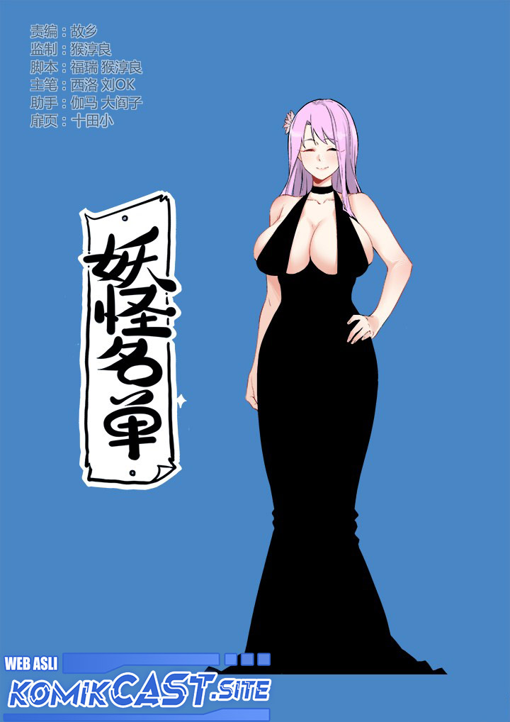Baca Manhua Yaoguai Mingdan Chapter 318 Gambar 2