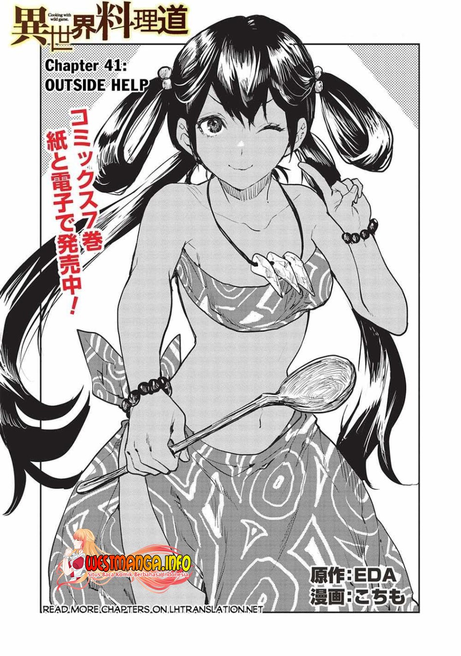Isekai Ryouridou Chapter 41 Gambar 3