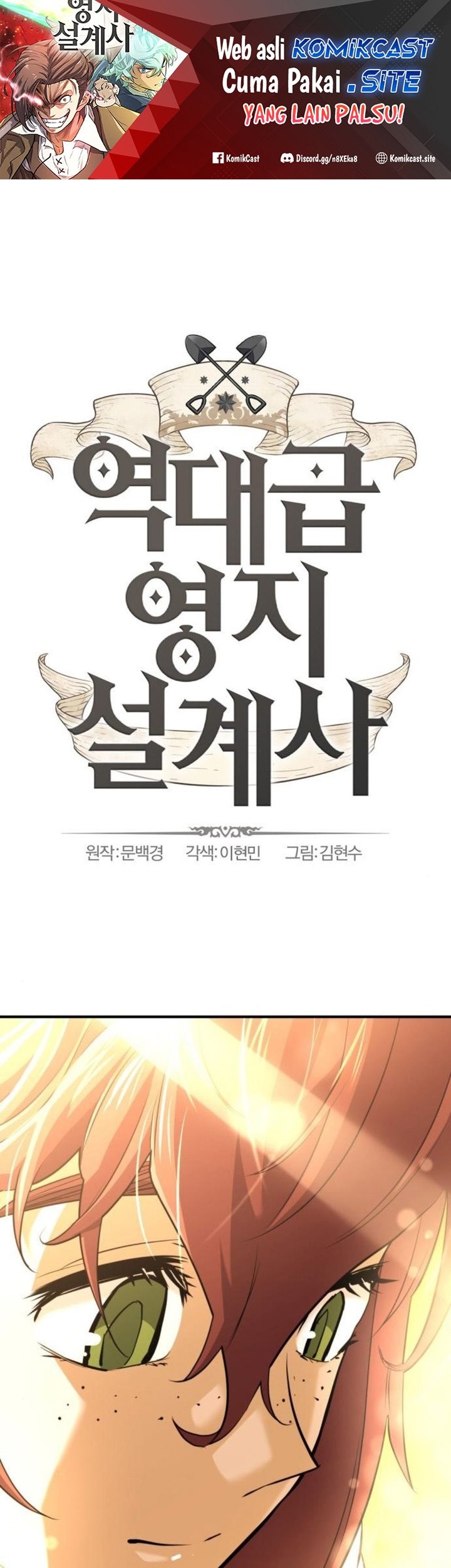 Baca Manhwa The World’s Best Engineer Chapter 101 Gambar 2