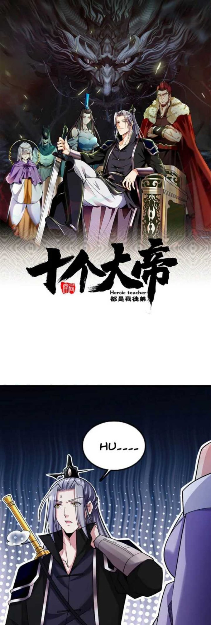 Baca Manhua The Ten Great Emperors Are All My Disciples Chapter 37 Gambar 2