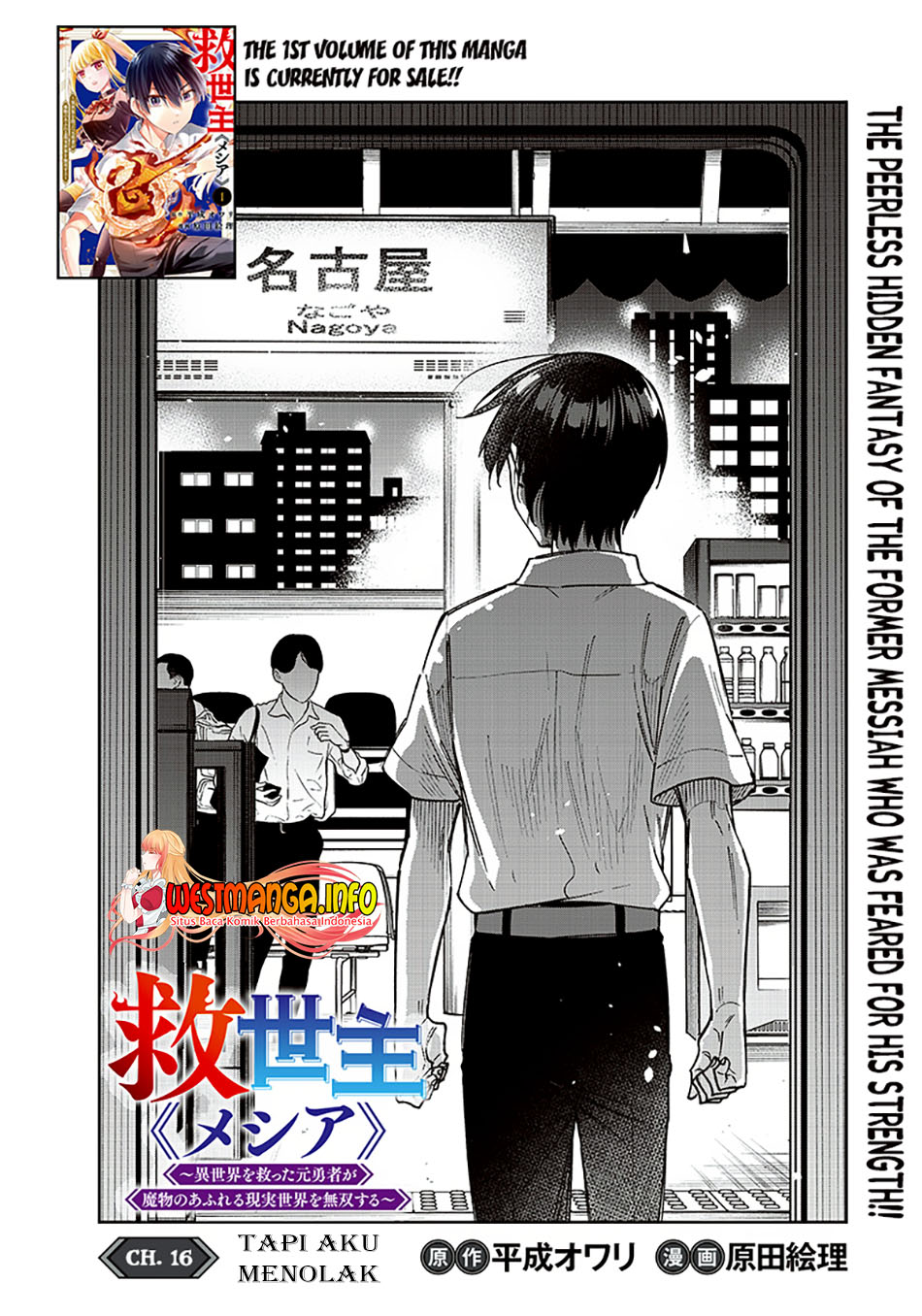 Kyuuseishu MESHIA ~Isekai wo sukutta moto yuusha ga mamono no afureru genjitsu sekai wo musou suru~ Chapter 16 Gambar 4