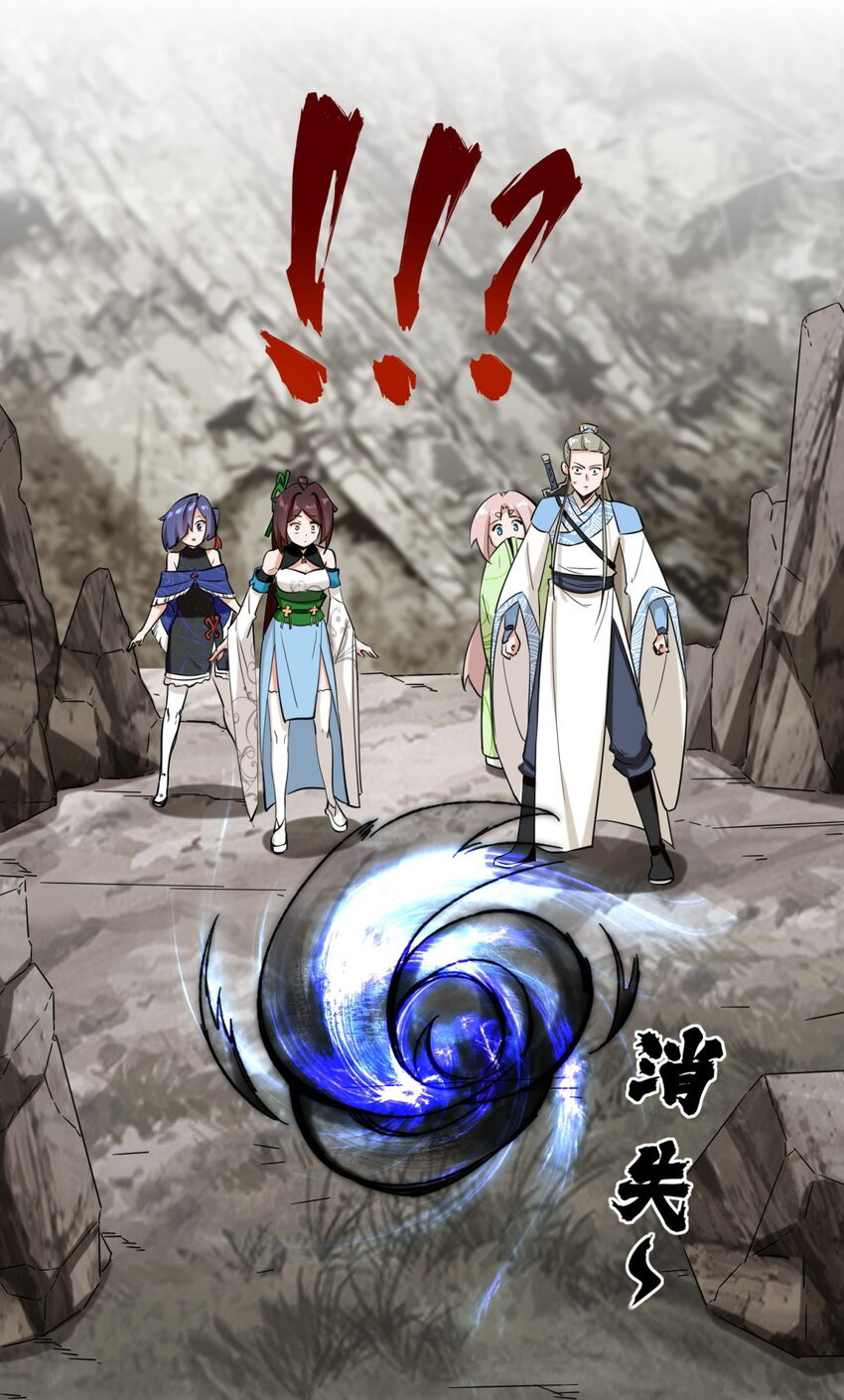 Endless devourer Chapter 103 Gambar 16