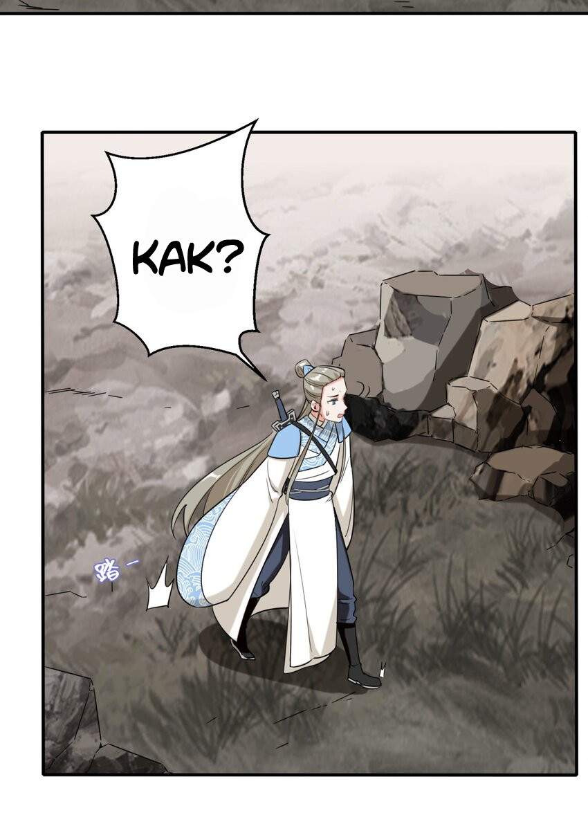 Endless devourer Chapter 103 Gambar 17