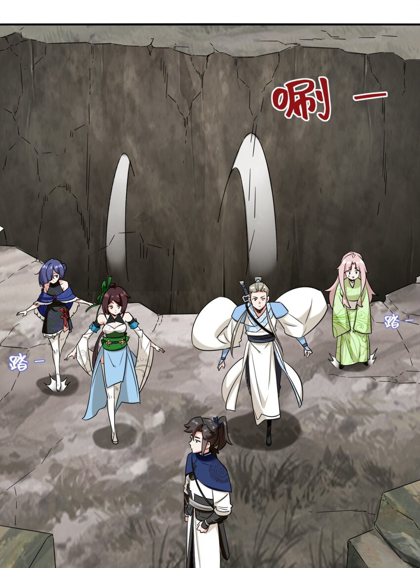 Endless devourer Chapter 103 Gambar 3