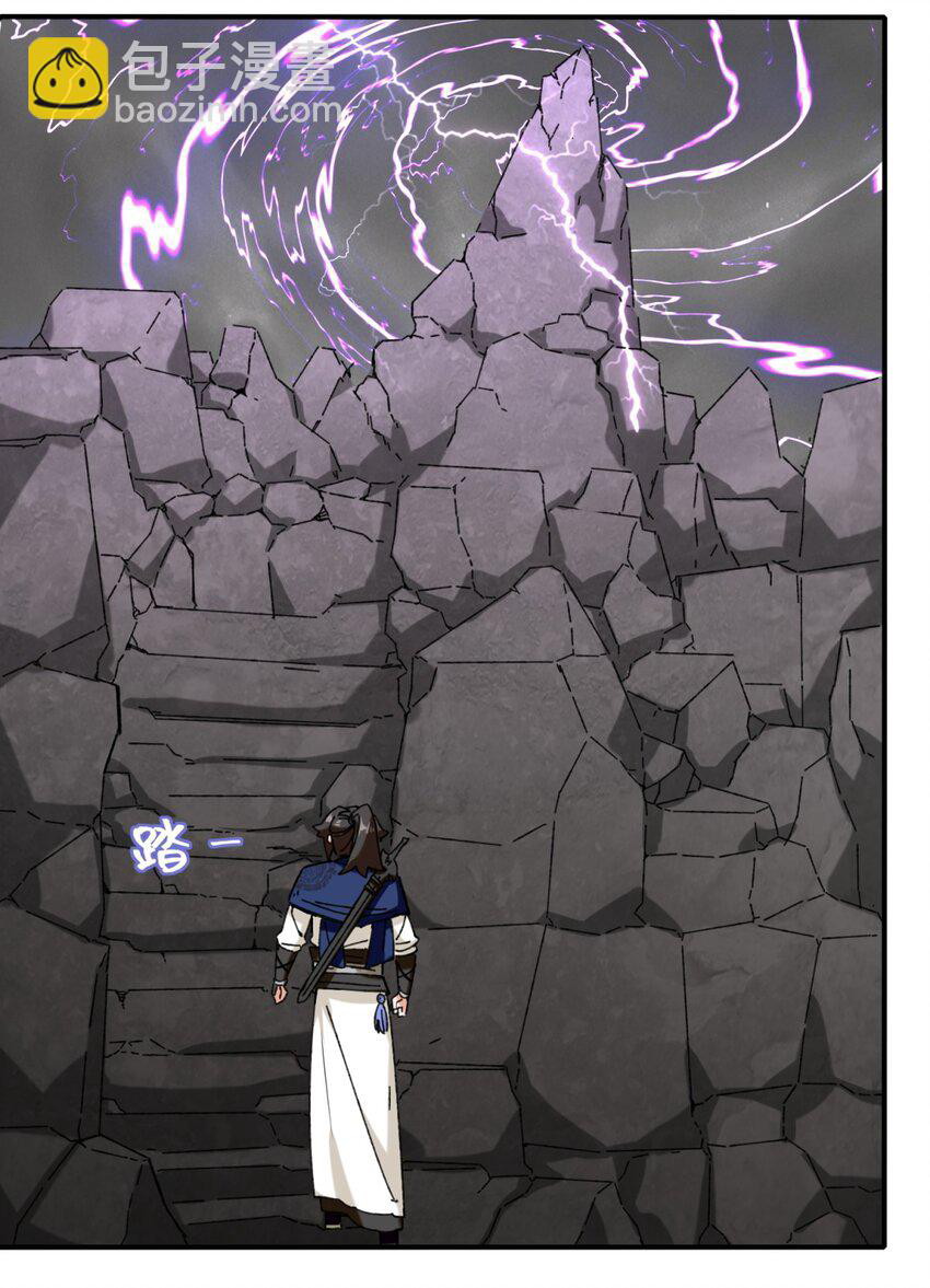 Endless devourer Chapter 103 Gambar 32