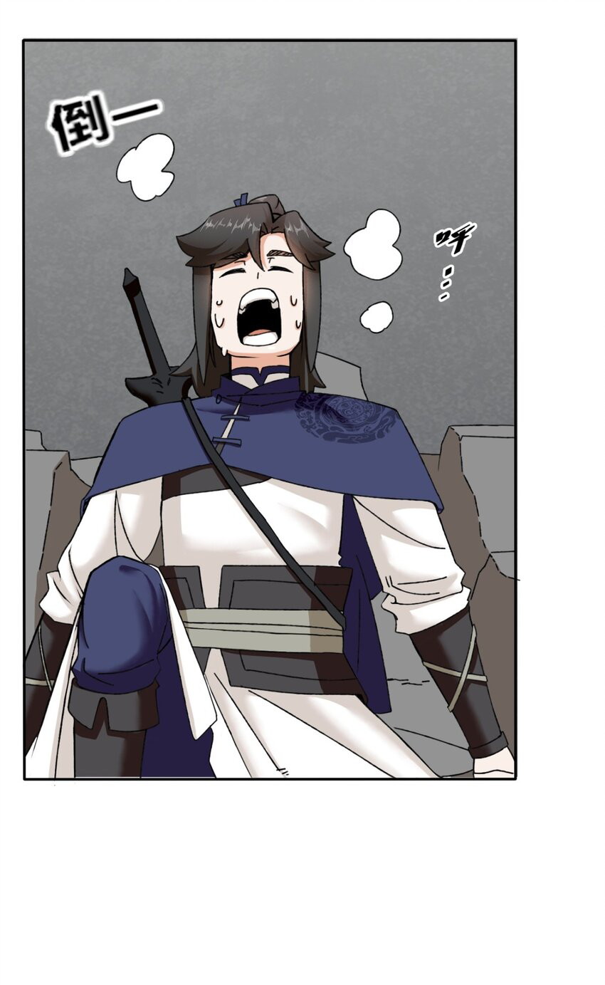 Endless devourer Chapter 102 Gambar 27