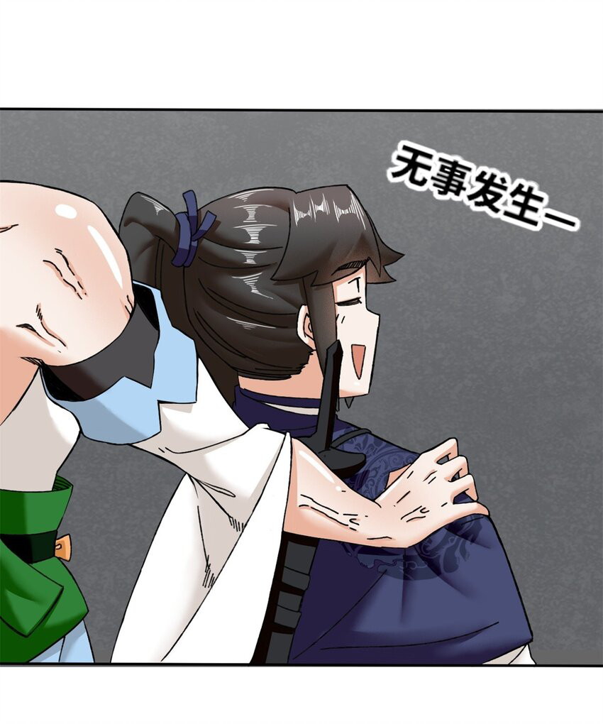 Endless devourer Chapter 102 Gambar 41