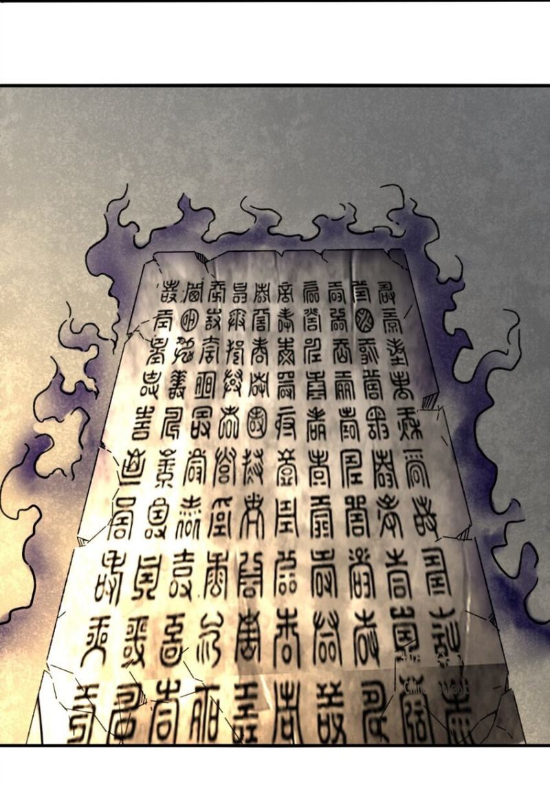 Endless devourer Chapter 101 Gambar 14