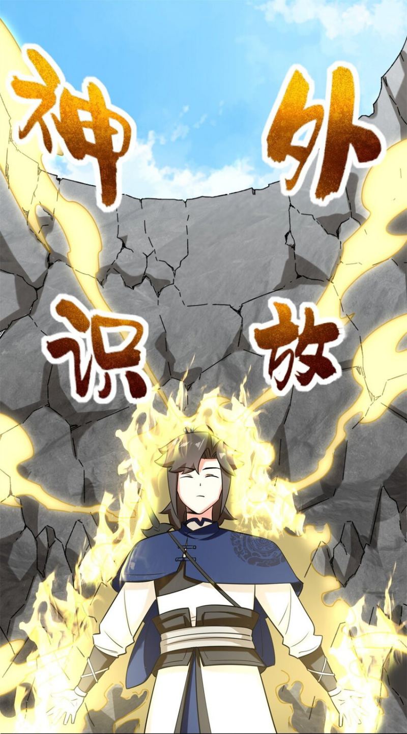 Endless devourer Chapter 101 Gambar 3