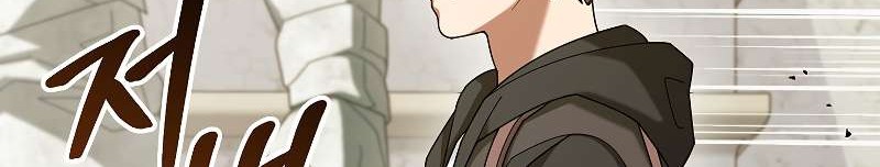 The Newbie Is Too Strong Chapter 58 Gambar 5