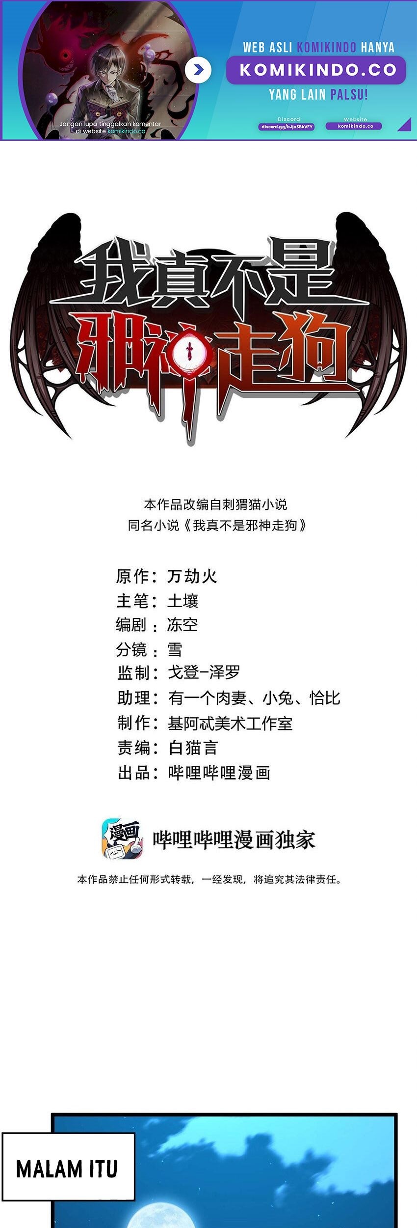 Baca Manhua I’m Really Not The Demon God’s Lackey Chapter 82 Gambar 2