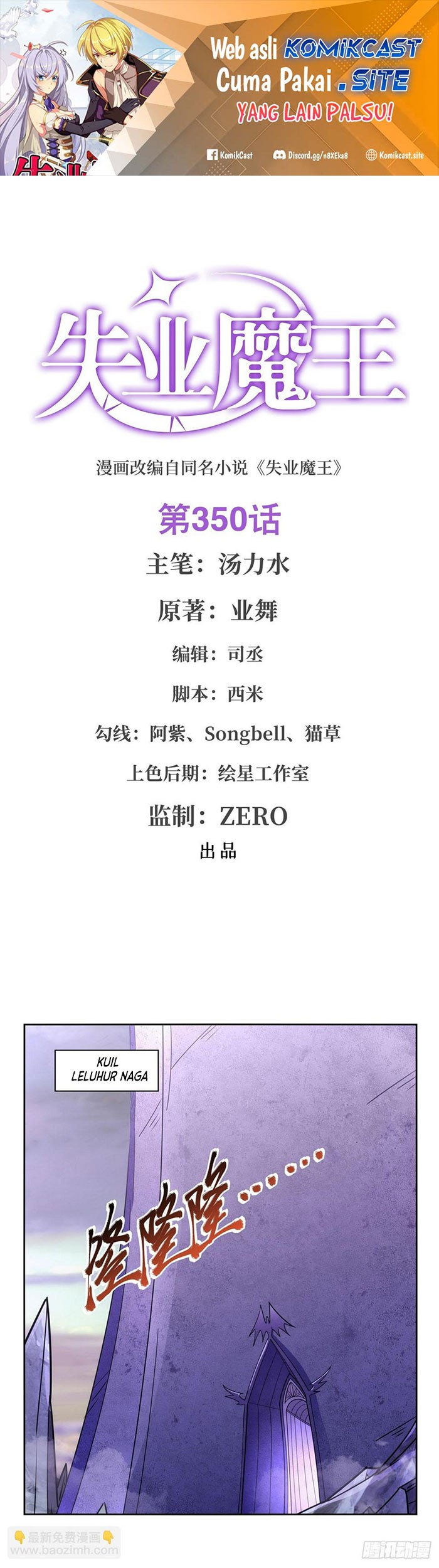 Baca Manhua The Demon King Who Lost His Job Chapter 347 Gambar 2