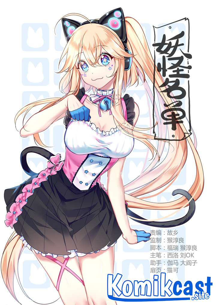Baca Manhua Yaoguai Mingdan Chapter 319 Gambar 2