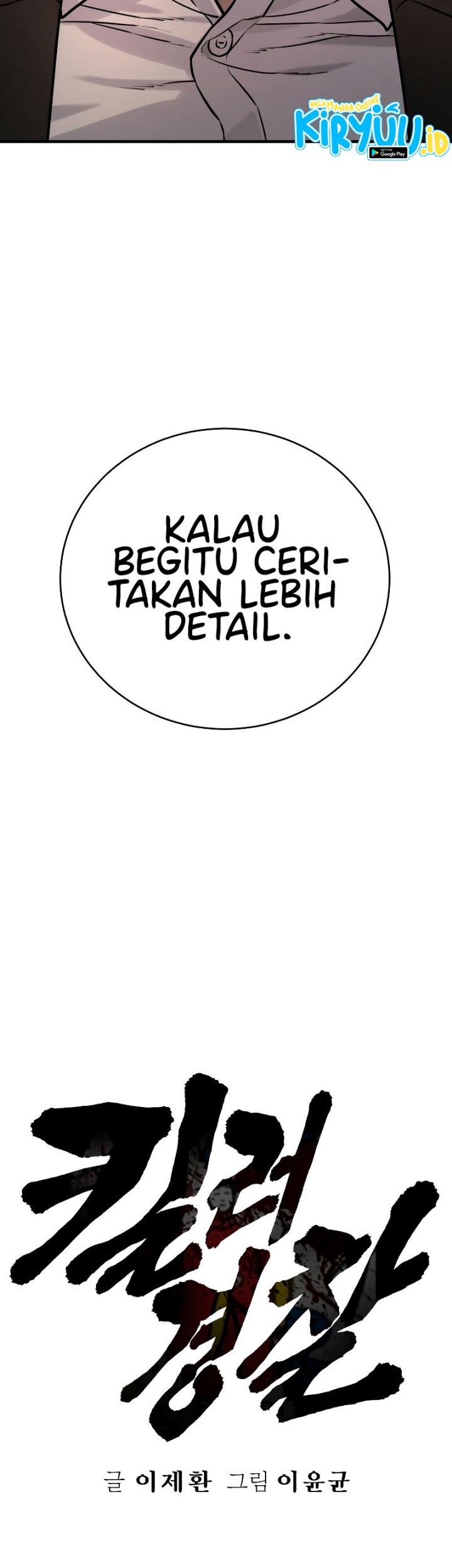 Return of the Bloodthirsty Police Chapter 12 Gambar 16