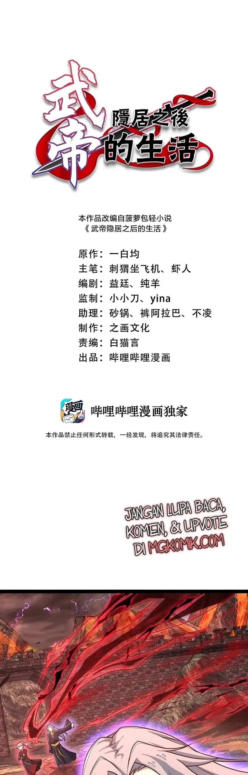 The Life After God Of Martial Lived In Seclusion Chapter 253 Gambar 3