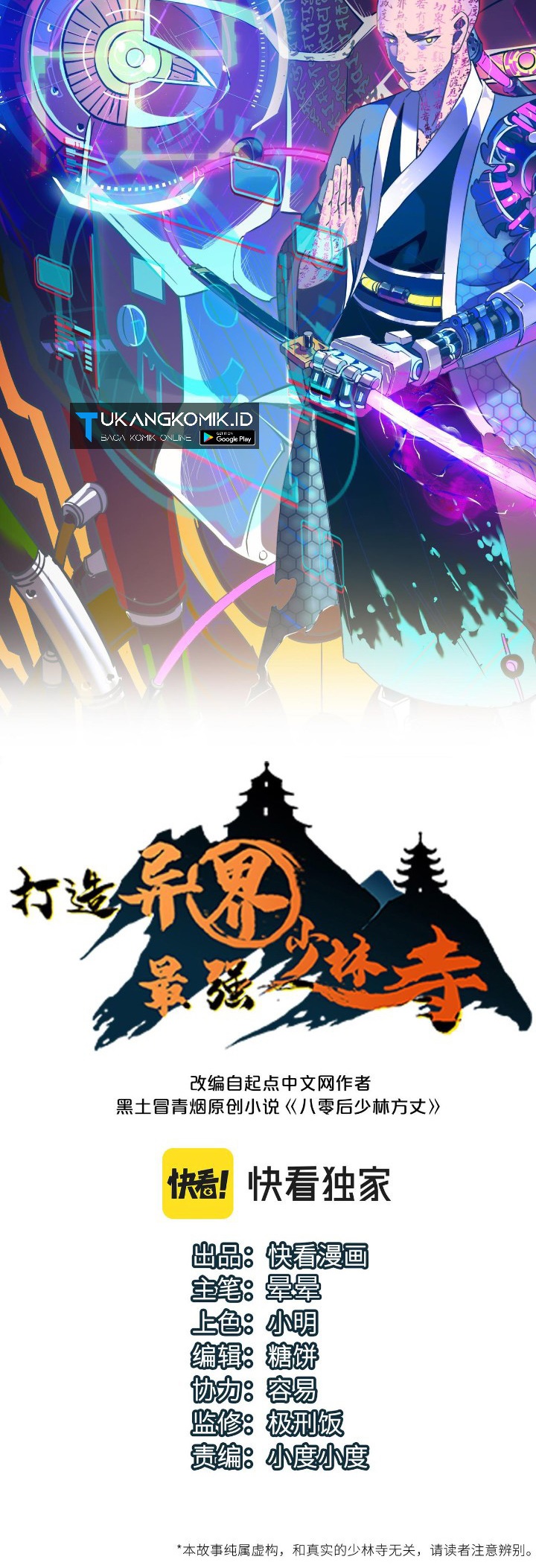 Baca Komik Building the Strongest Shaolin Temple in Another World Chapter 48 Gambar 1