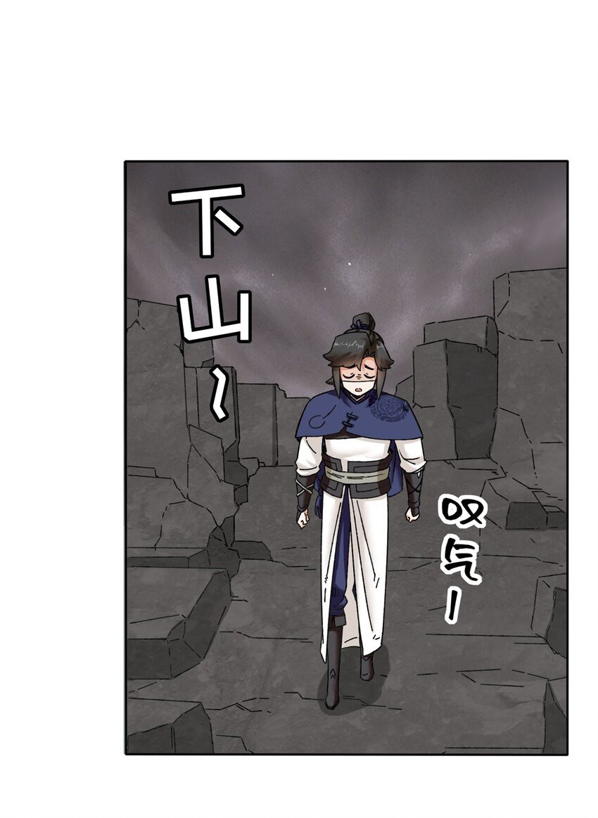 Endless devourer Chapter 104 Gambar 13