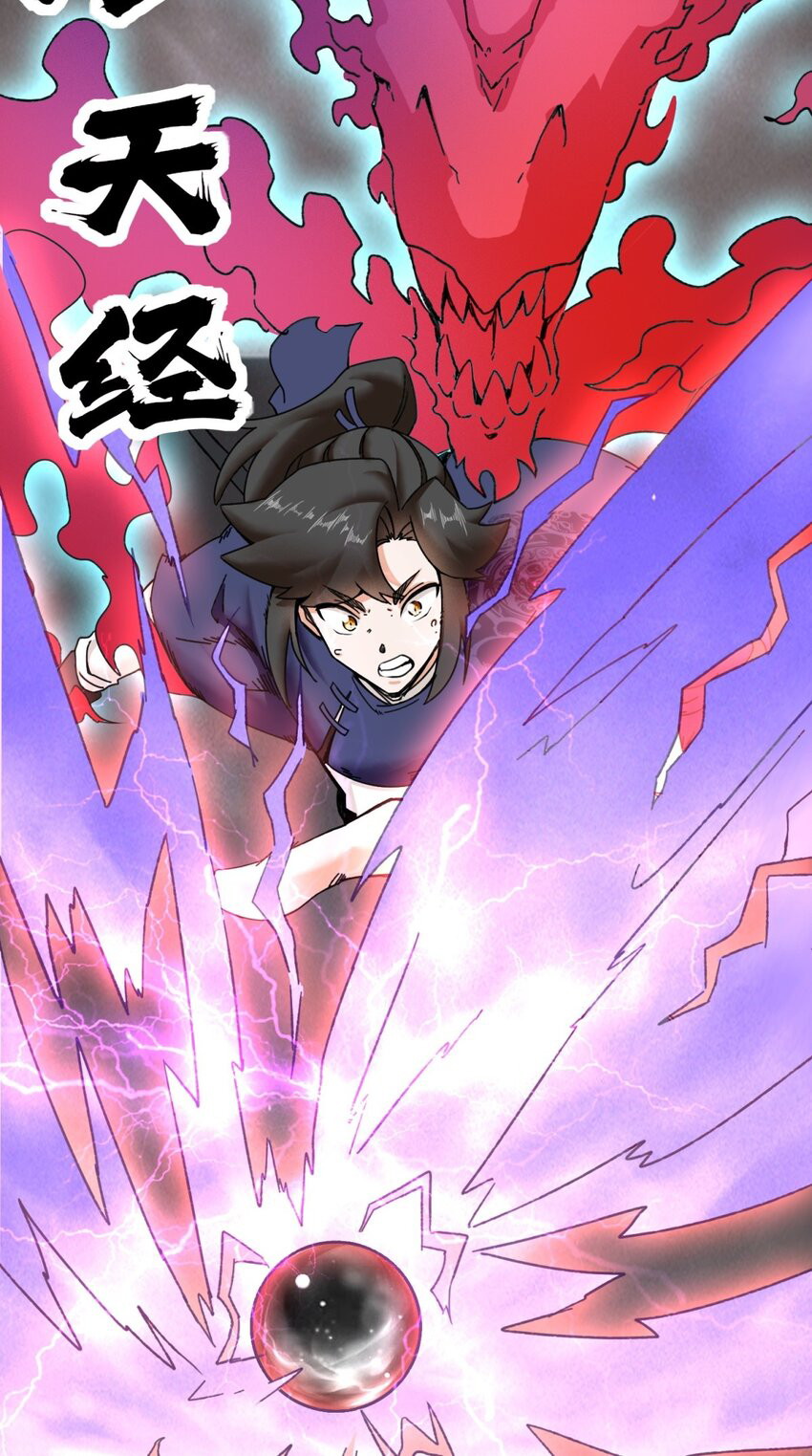 Endless devourer Chapter 104 Gambar 7