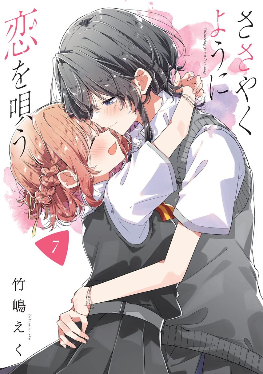 Baca Komik Sasayaku you ni koi wo utau Chapter 41 Gambar 1