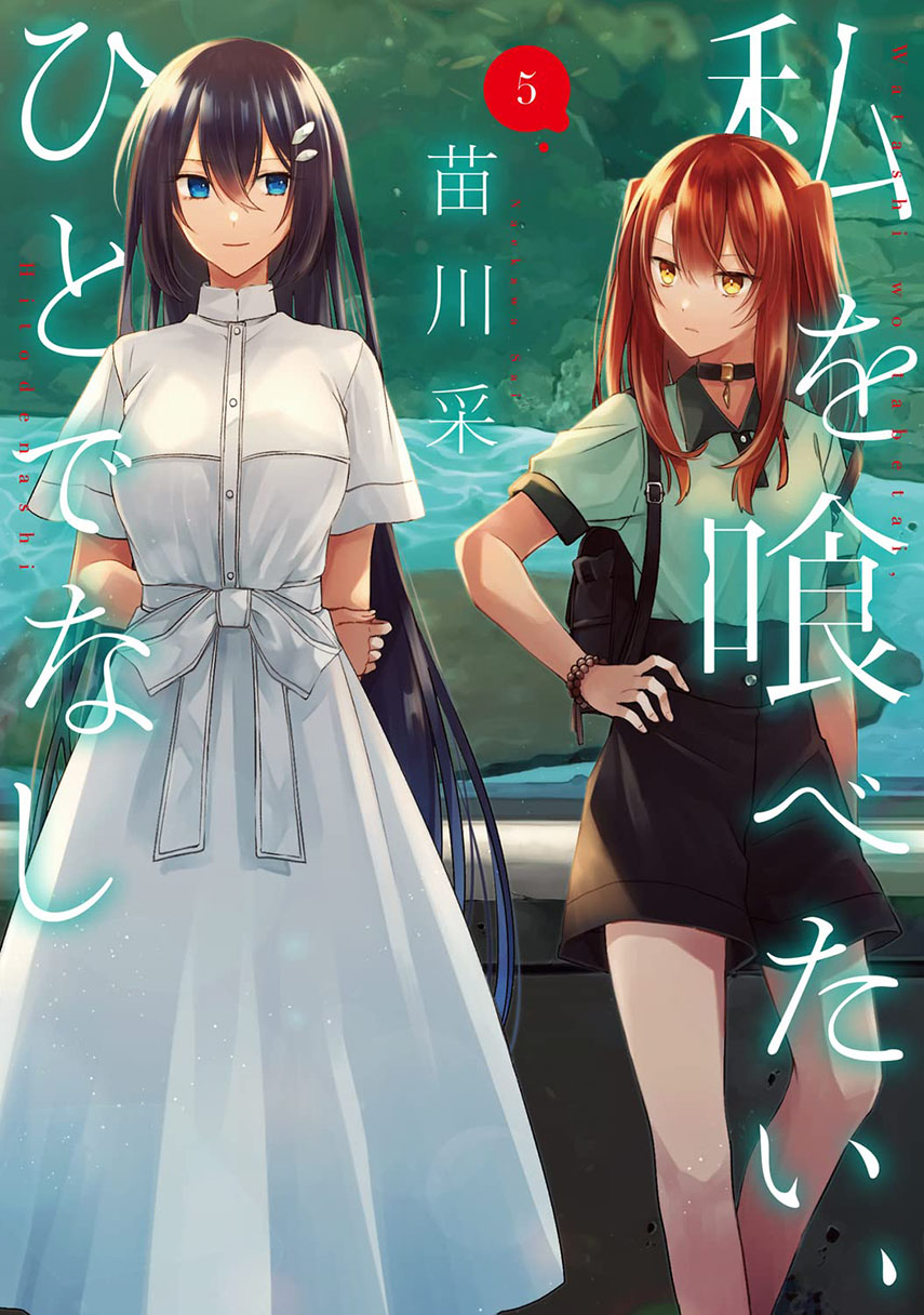 Baca Komik Watashi o Tabetai, Hitodenashi Chapter 29 Gambar 1