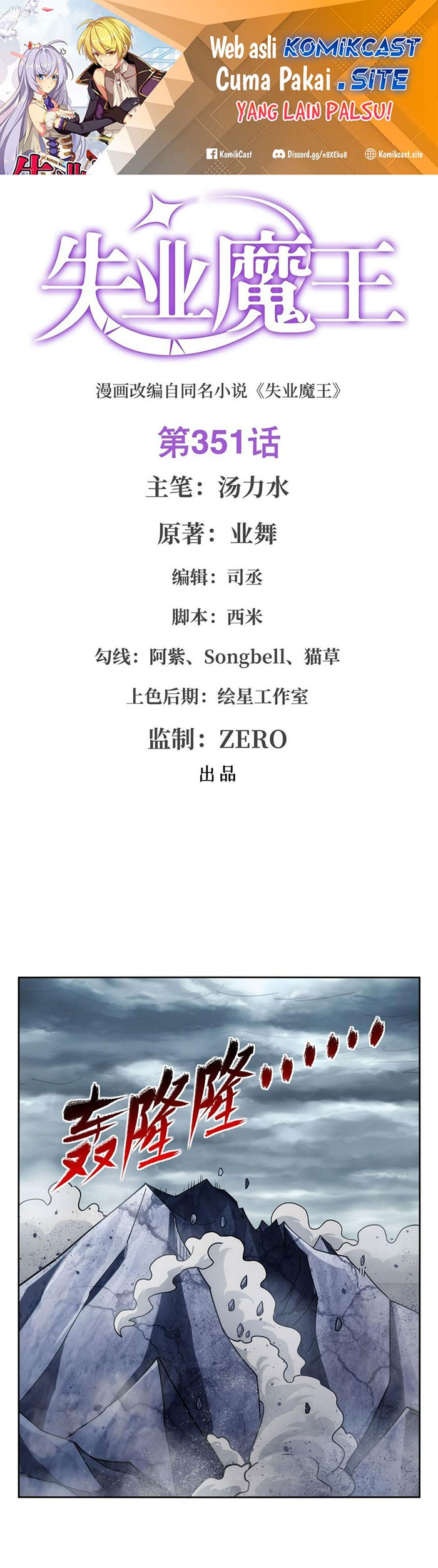 Baca Manhua The Demon King Who Lost His Job Chapter 348 Gambar 2