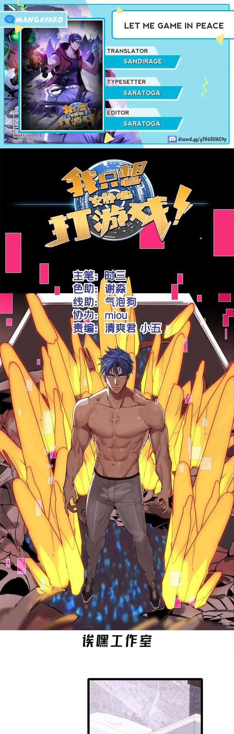 Komik Let Me Game In Peace Chapter 98 gambar nomor 1