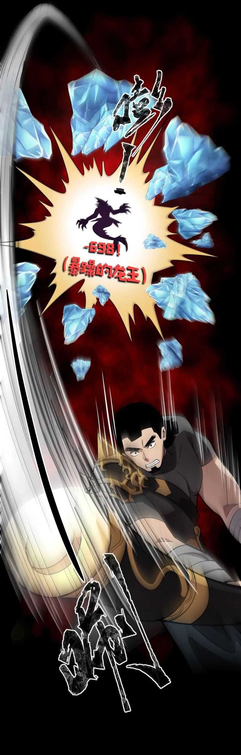 the lone sss class summoner chapter 47 - Page 33