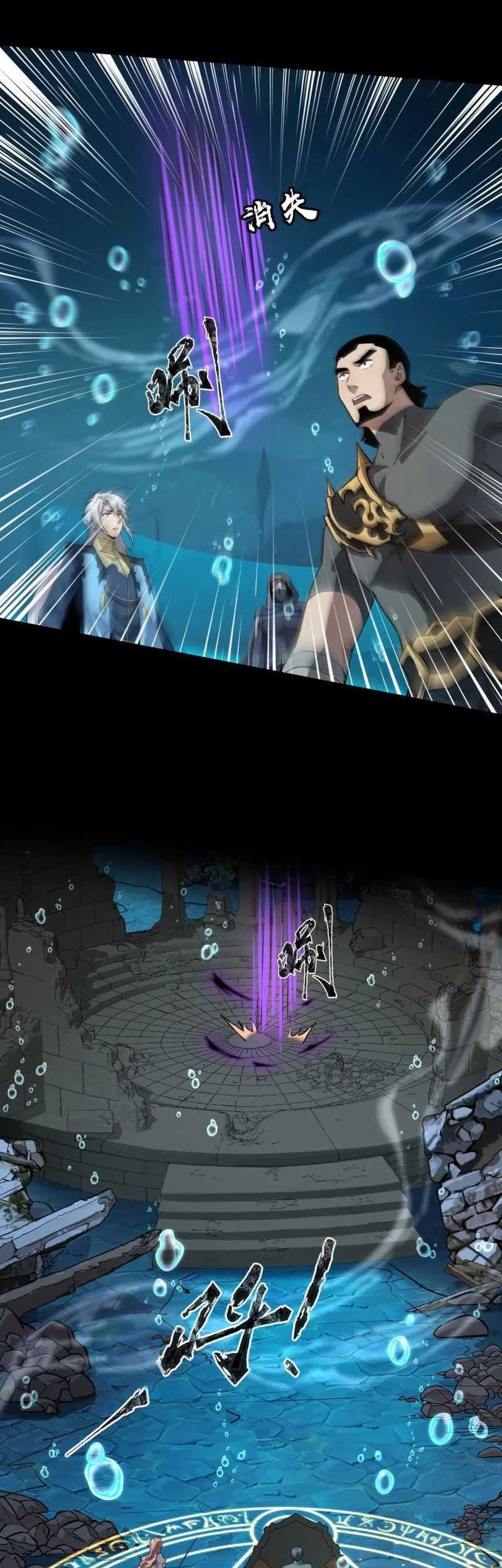 the lone sss class summoner chapter 47 - Page 34