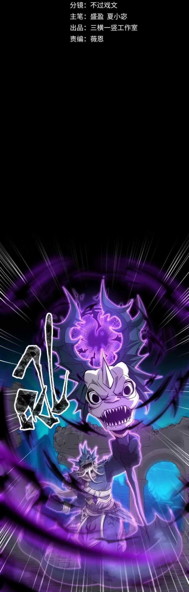 the lone sss class summoner chapter 47 - Page 3