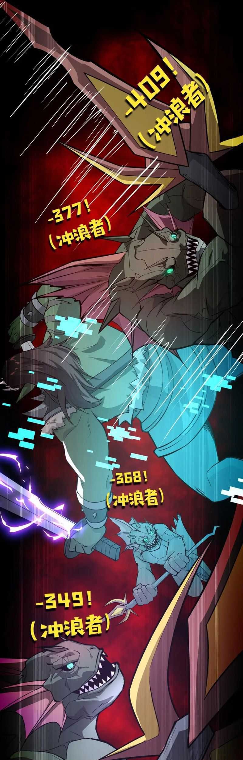 the lone sss class summoner chapter 47 - Page 13