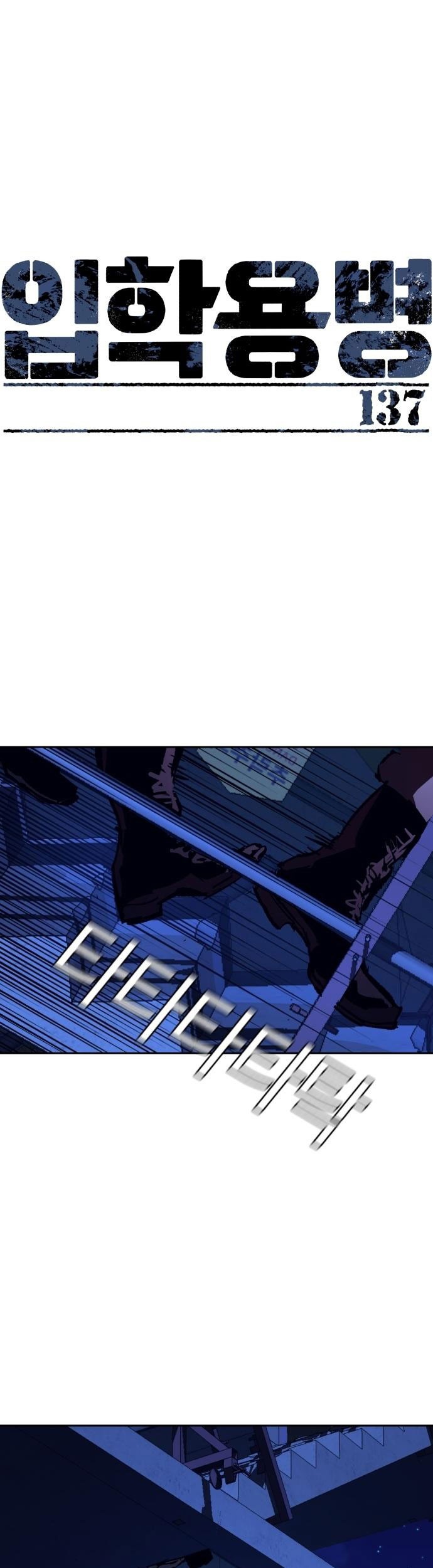 Baca Manhwa Mercenary Enrollment Chapter 137 Gambar 2