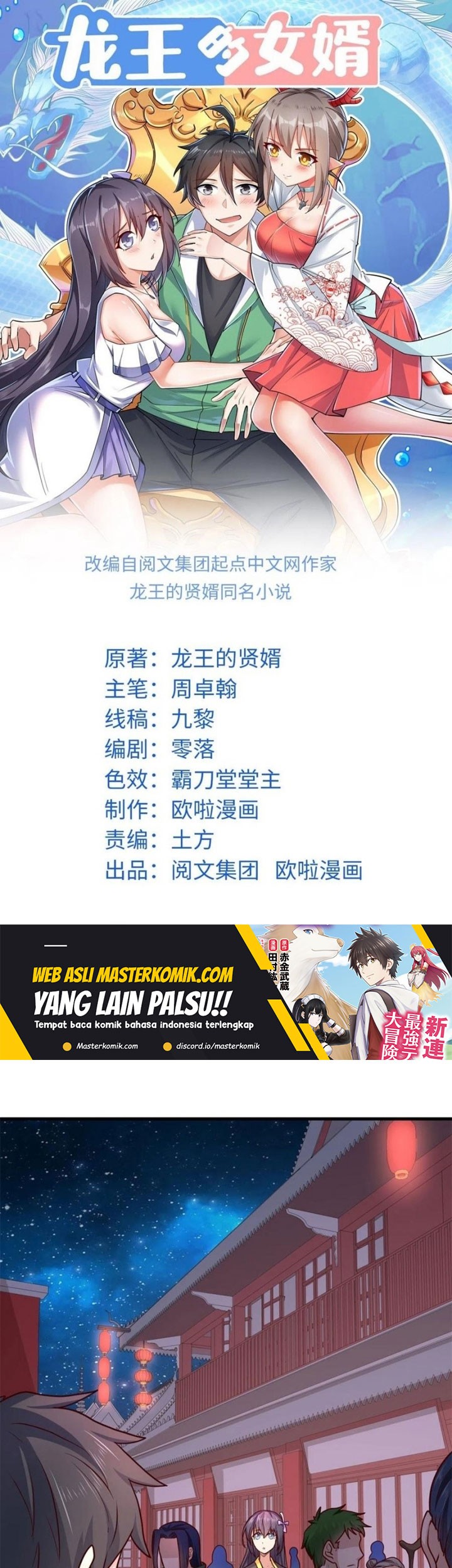 Baca Manhua Dragon King Son Chapter 80 Gambar 2