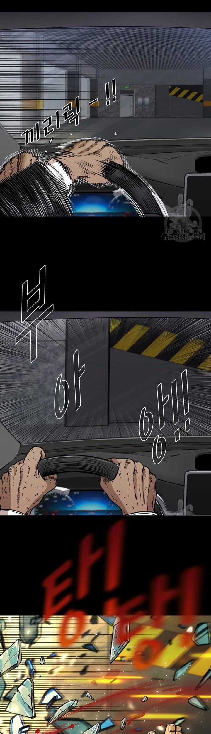 Shark Chapter 275 Gambar 26