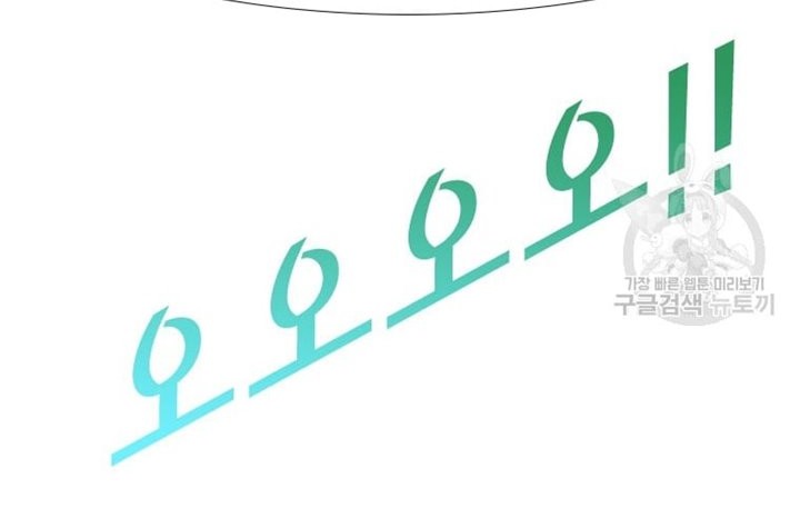 Shark Chapter 275 Gambar 61