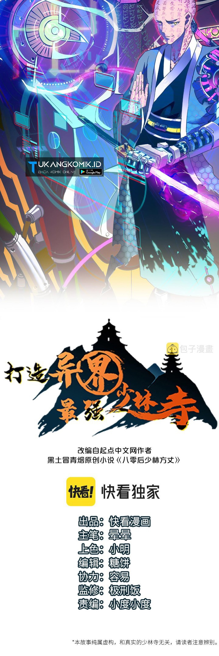 Baca Komik Building the Strongest Shaolin Temple in Another World Chapter 49 Gambar 1