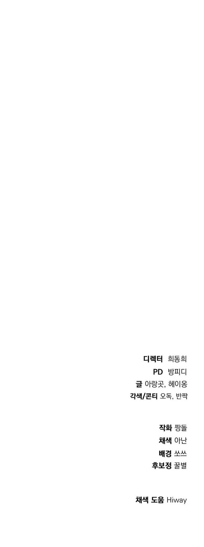 Monsters (2022) Chapter 38 Gambar 75