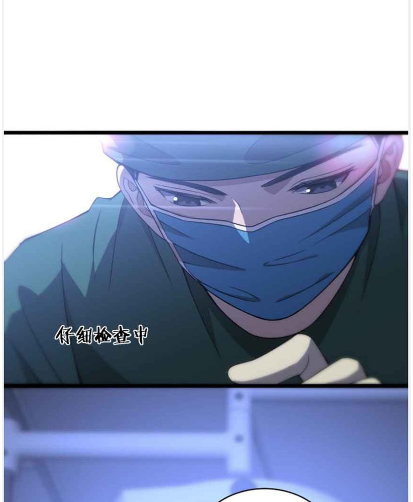 Great Doctor Ling Ran Chapter 83 Gambar 13