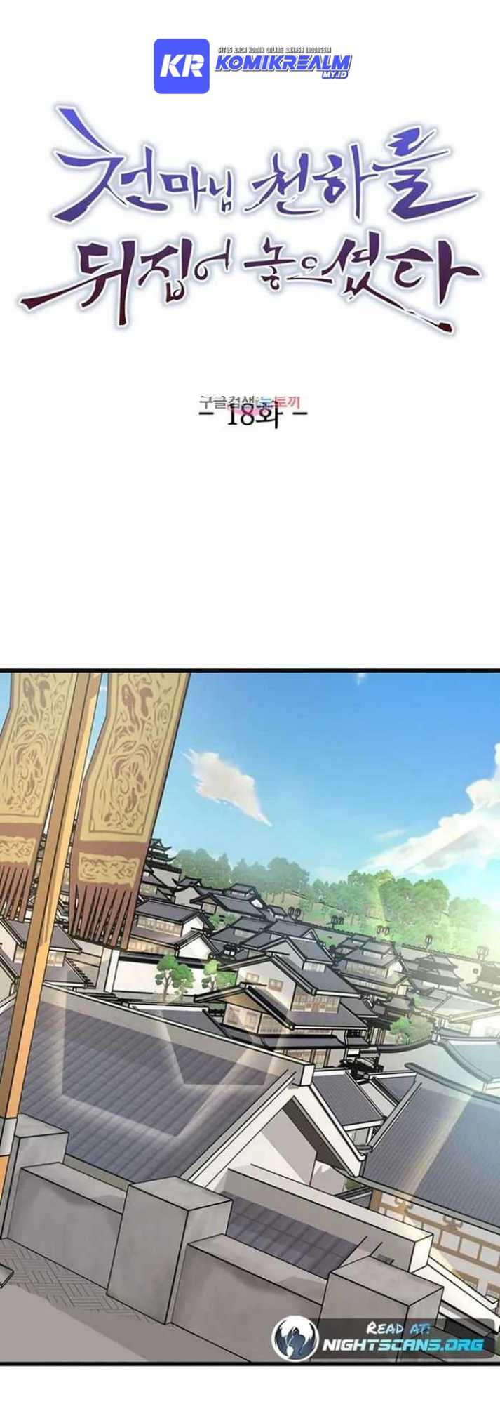 Baca Manhwa The Heavenly Demon Will Turn the World Upside Down Chapter 18 Gambar 2