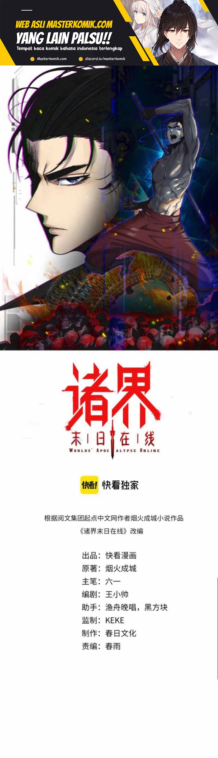 Baca Manhua World’s Apocalypse Online Chapter 219 Gambar 2