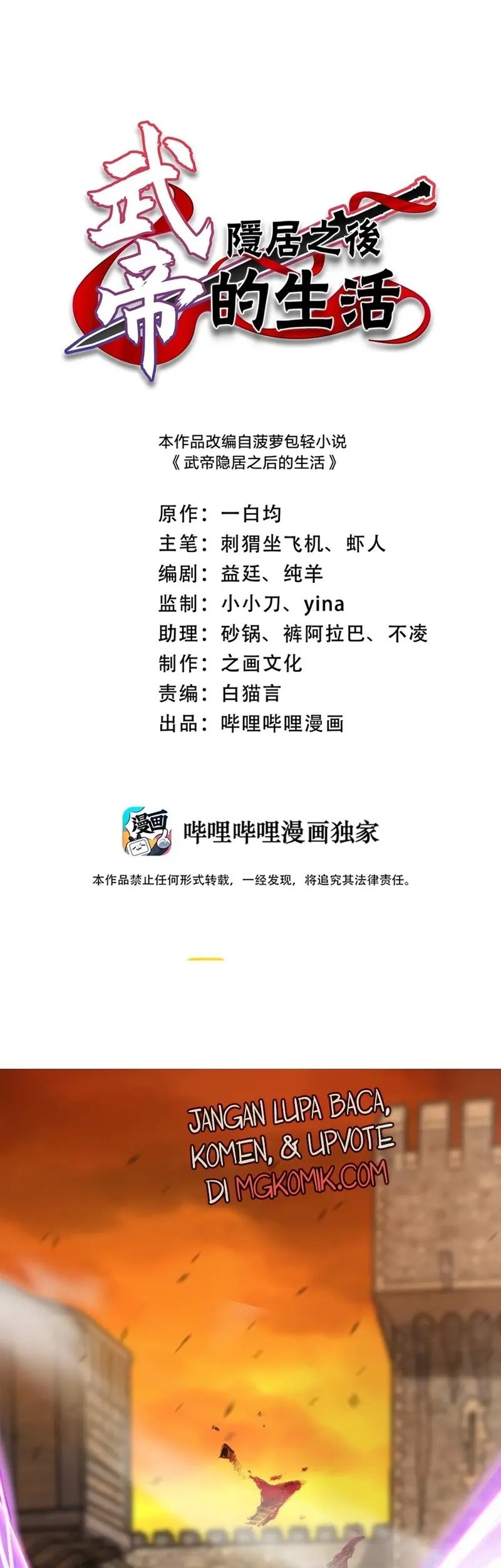 The Life After God Of Martial Lived In Seclusion Chapter 256 Gambar 3