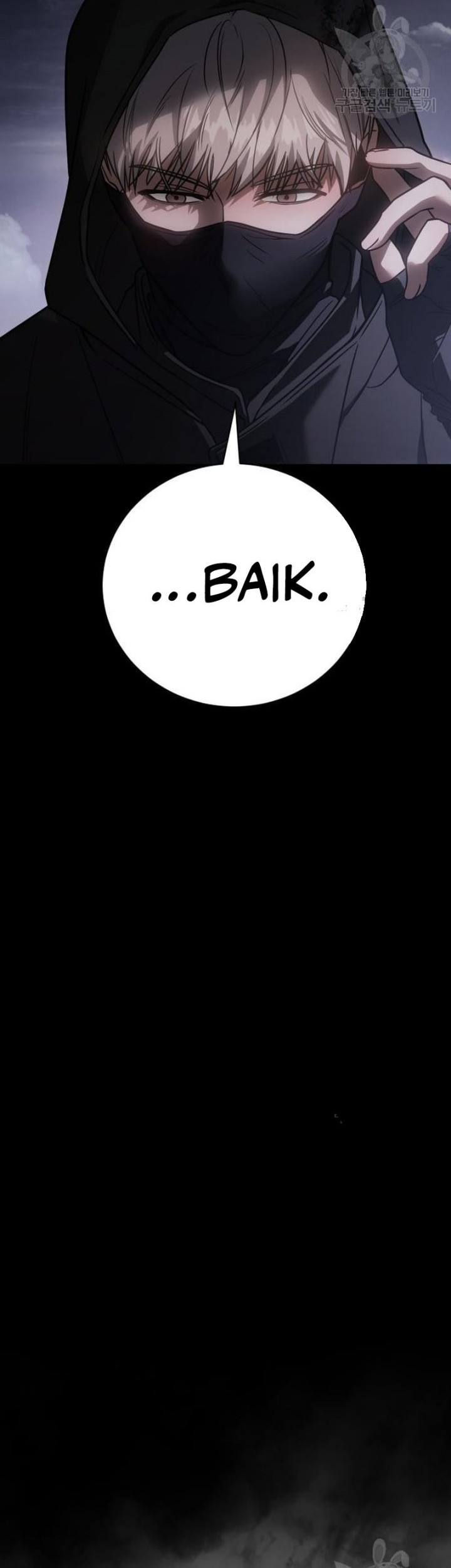 Baek XX Chapter 25 Gambar 61