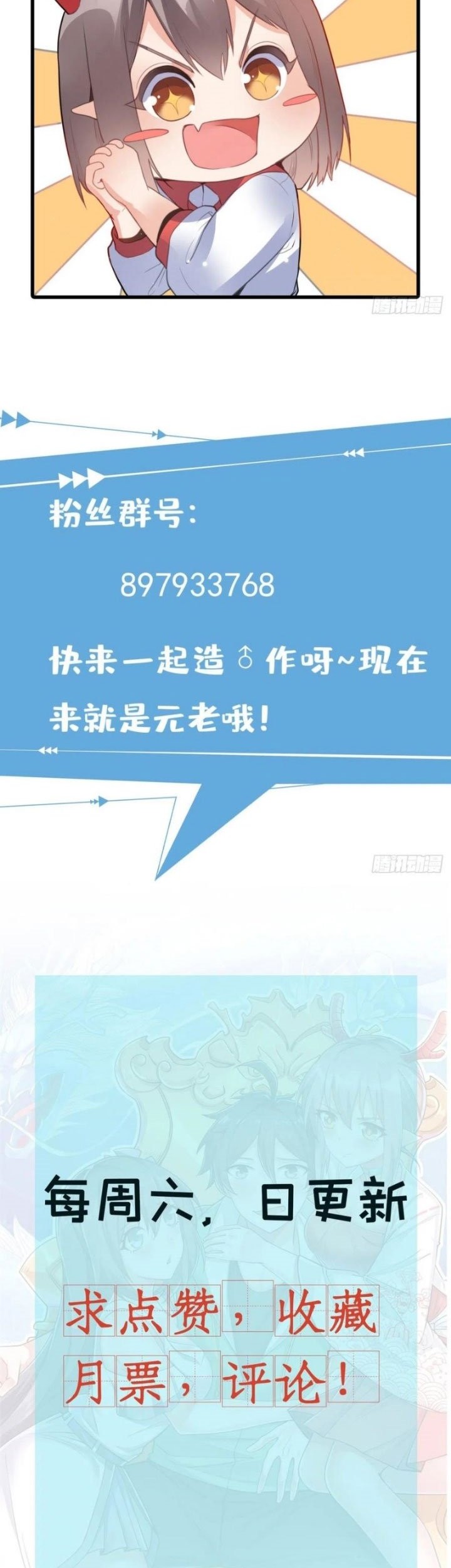 Dragon King Son Chapter 83 Gambar 24