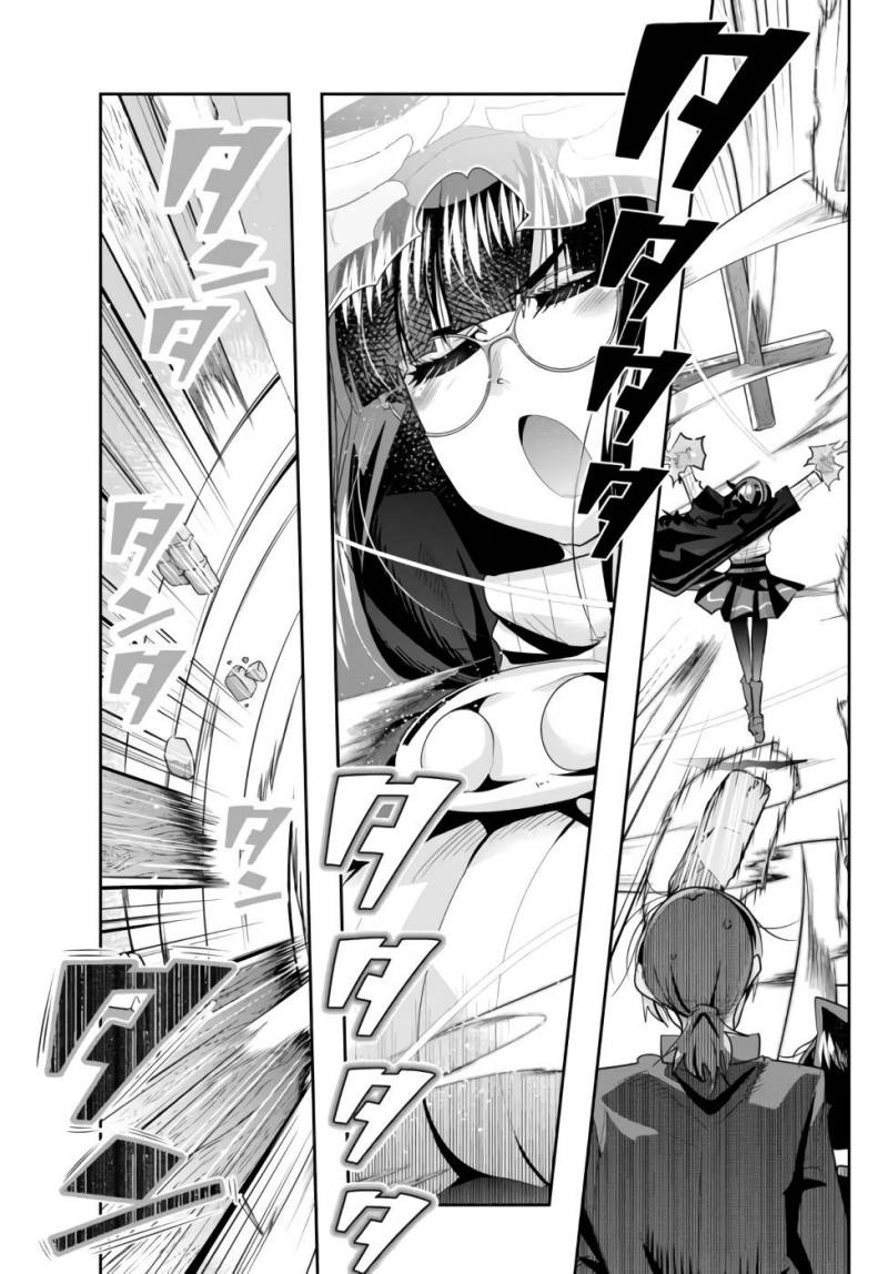 I Don’t Really Get It, but It Looks Like I Was Reincarnated in Another World Chapter 55 Gambar 10