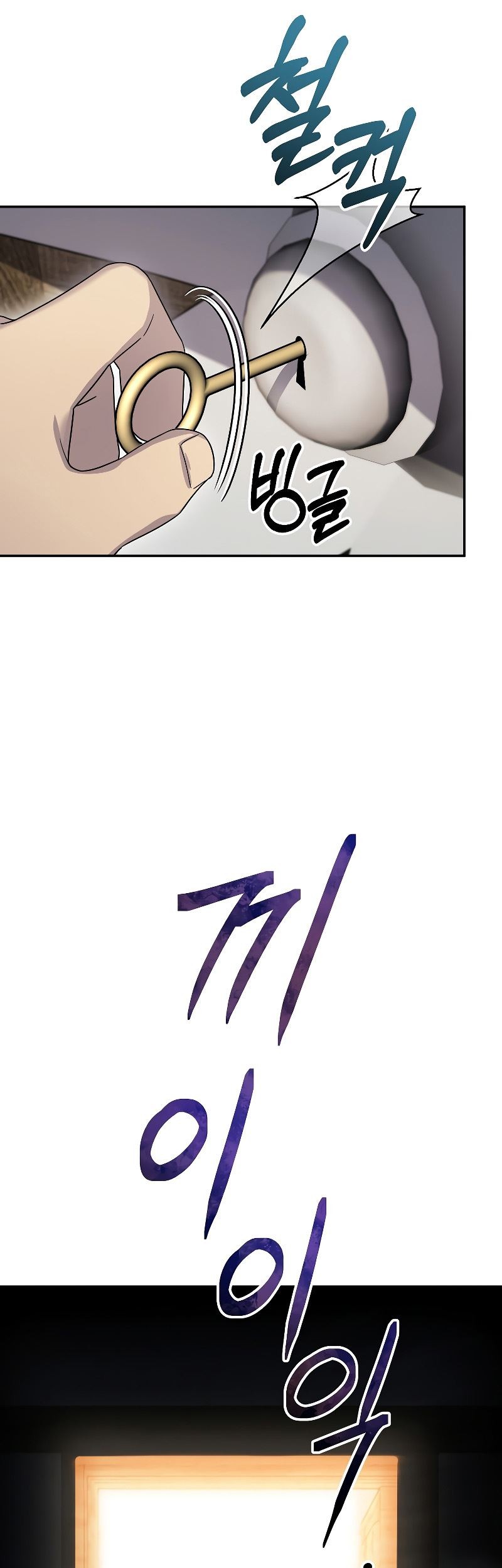 The Newbie Is Too Strong Chapter 59 Gambar 50