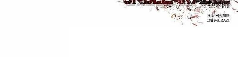 Unbreakable Chapter 38 Gambar 54