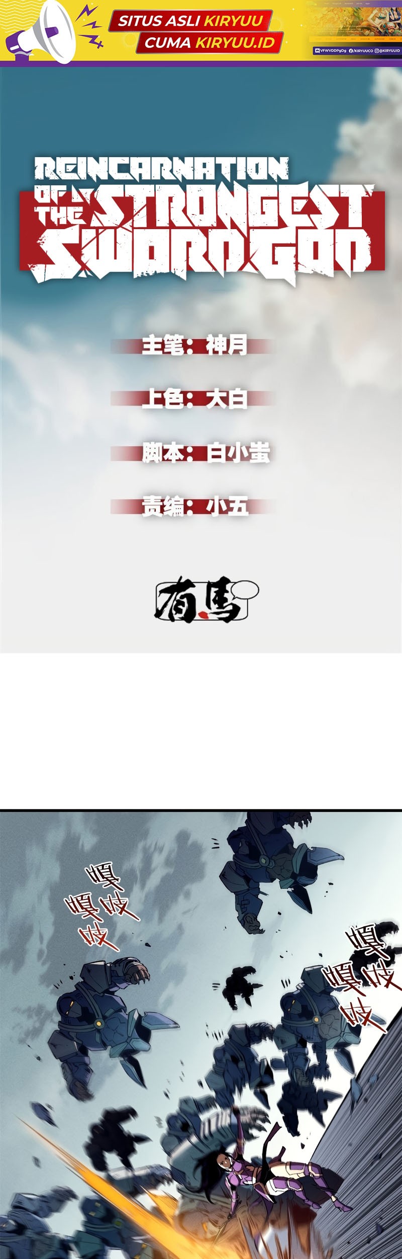 Baca Manhua Reincarnation Of The Strongest Sword God Chapter 42 Gambar 2