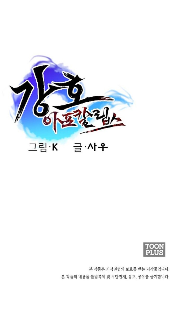 Gangho Apocalypse Chapter 10 Gambar 64