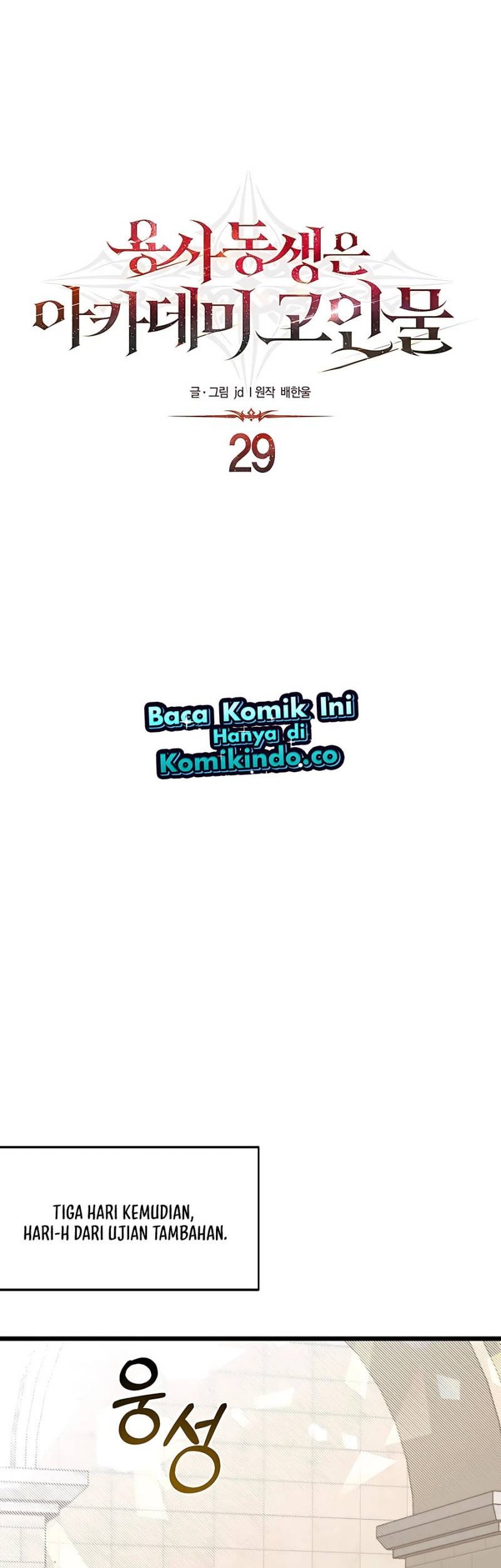 The Little Brother Is the Academy’s Hotshot Chapter 29 Gambar 28