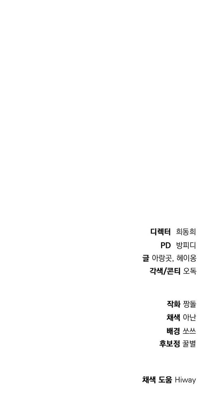 Monsters (2022) Chapter 39 Gambar 68